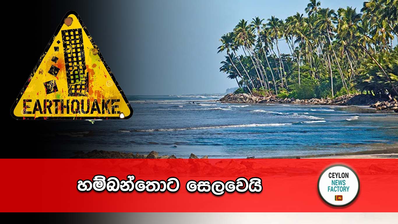 හම්බන්තොට