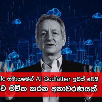 AI Godfather