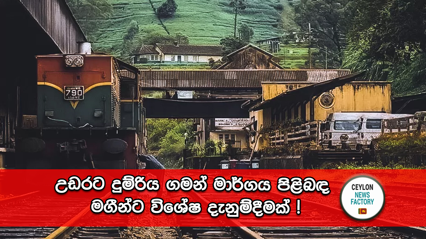 Kandy railway