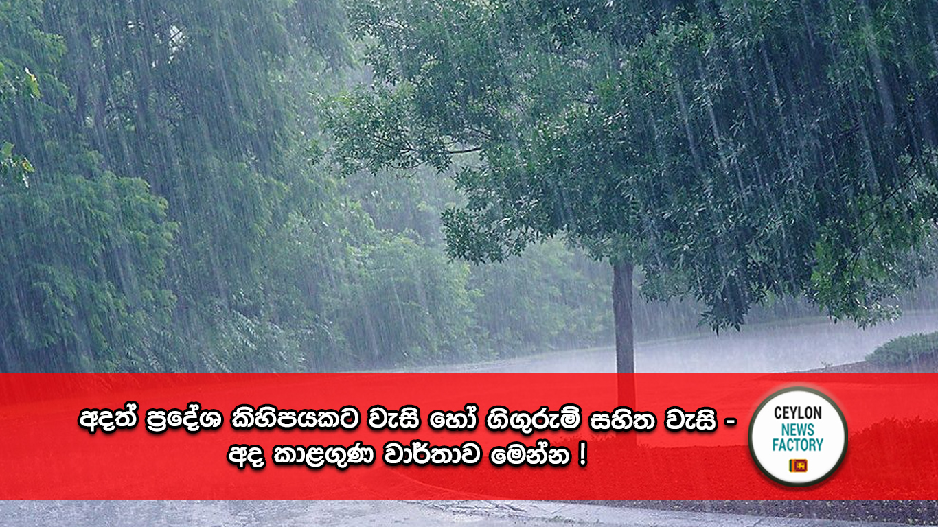 කාළගුණවිද්‍යා දෙපාර්තමේන්තුව