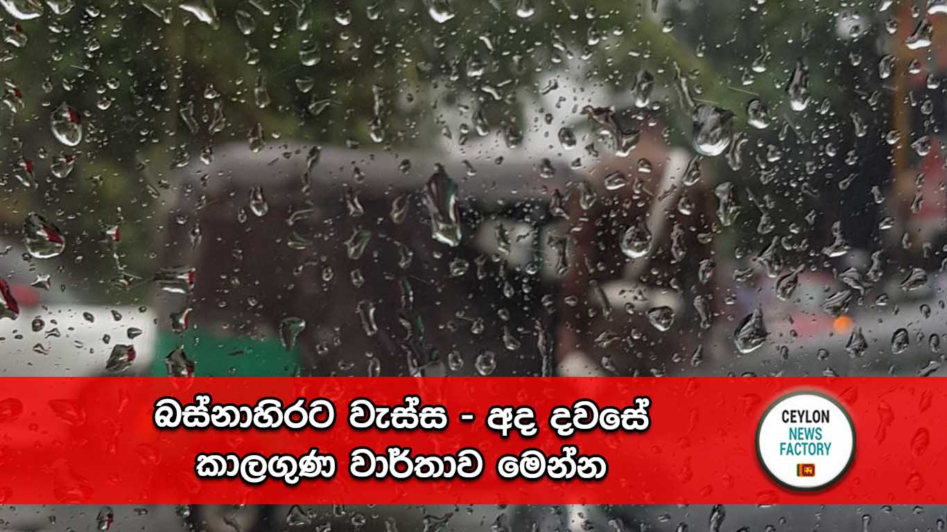 කාලගුණ වාර්තාව