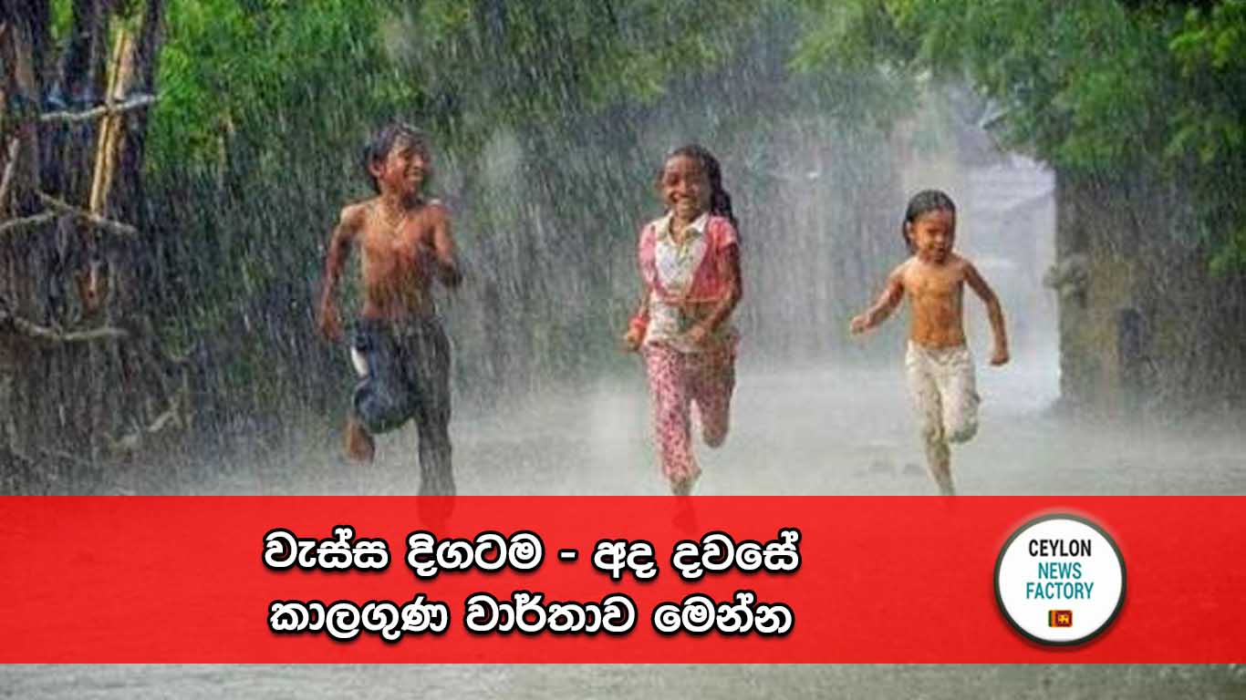 කාලගුණ වාර්තාව