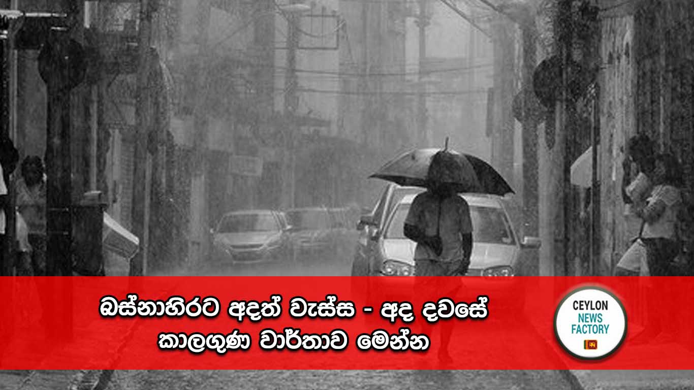 කාලගුණ වාර්තාව