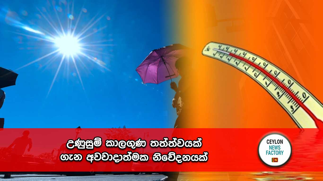 කාලගුණ