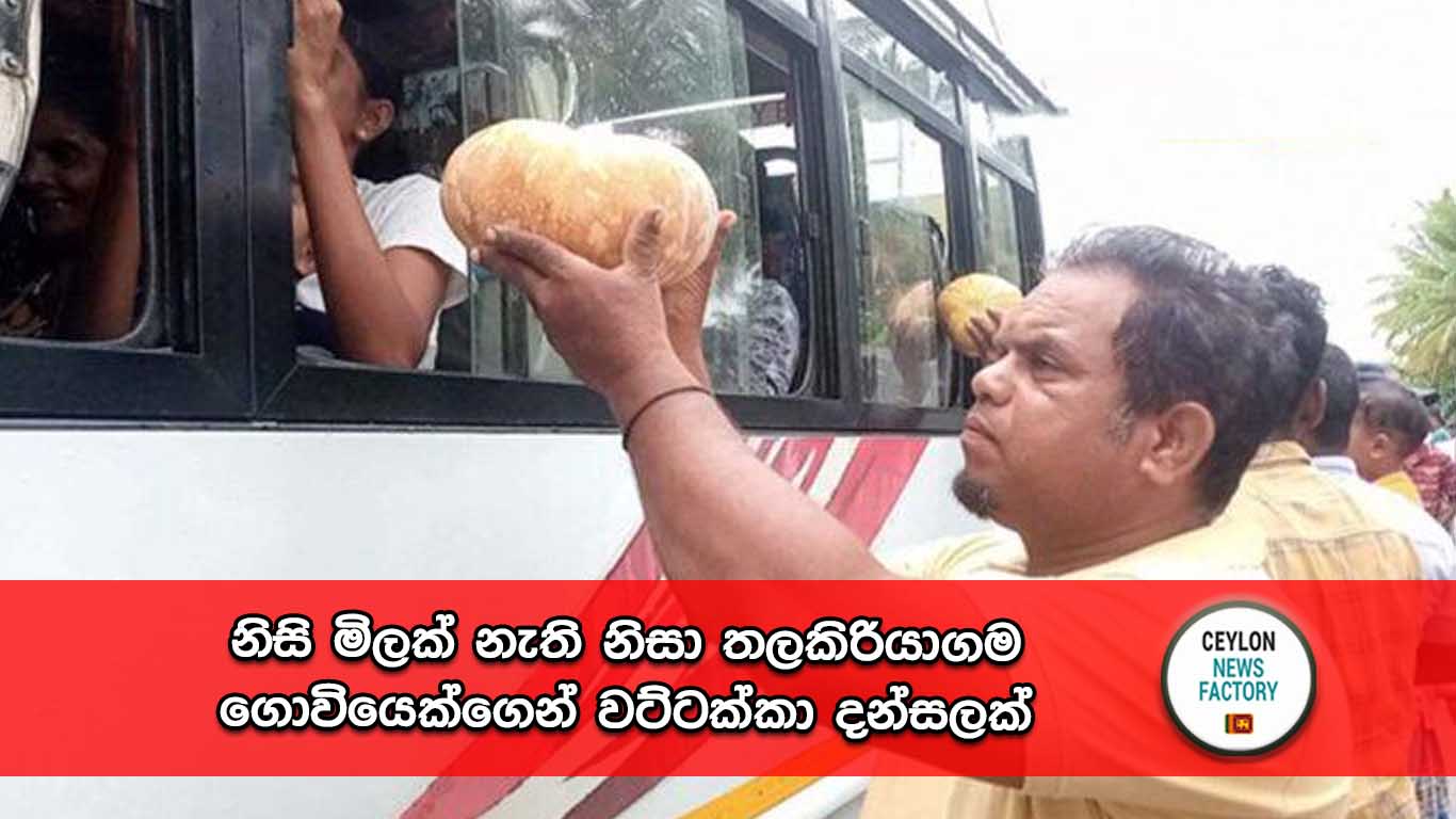 තලකිරියාගම