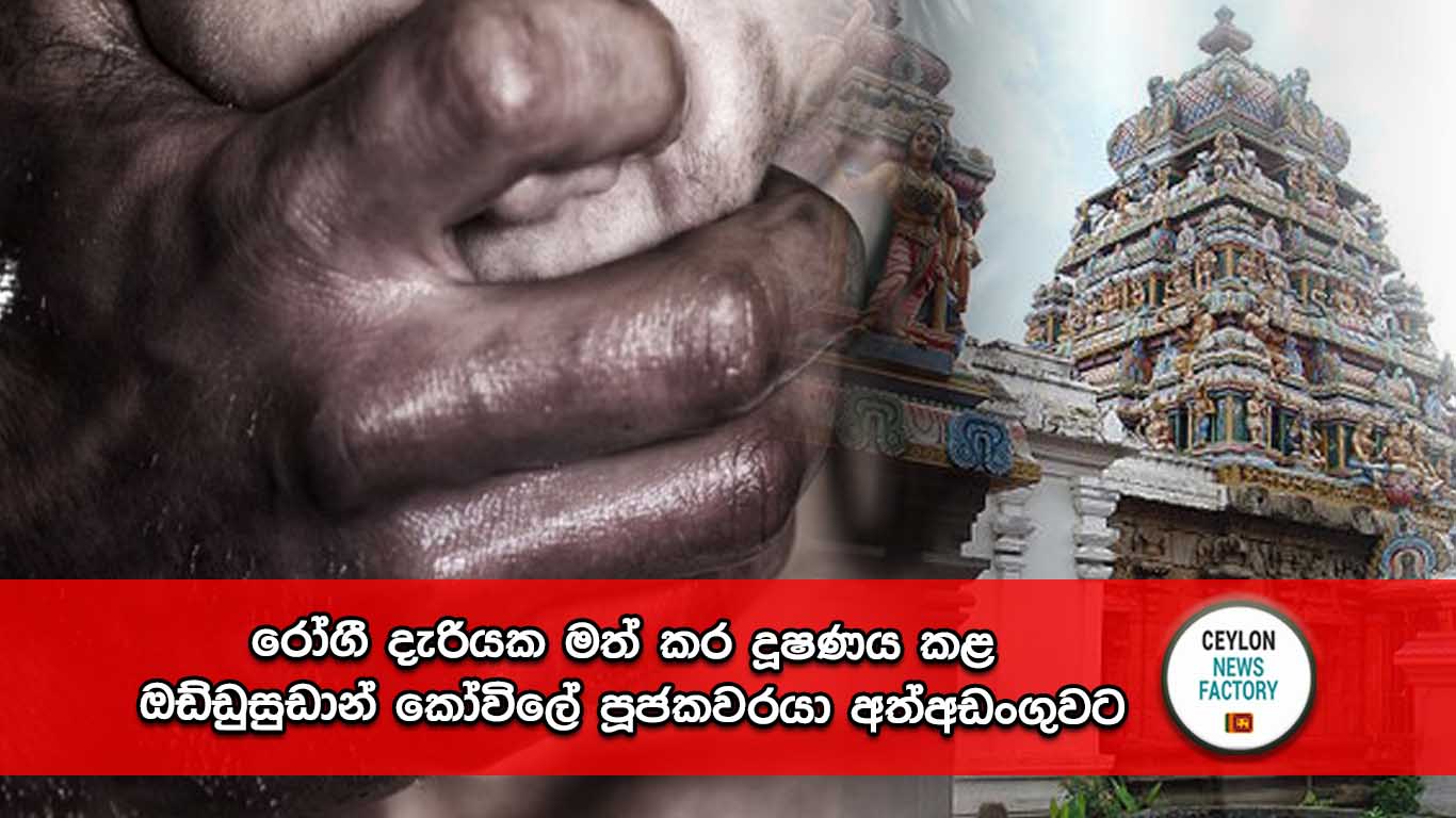 පූජකවරයා