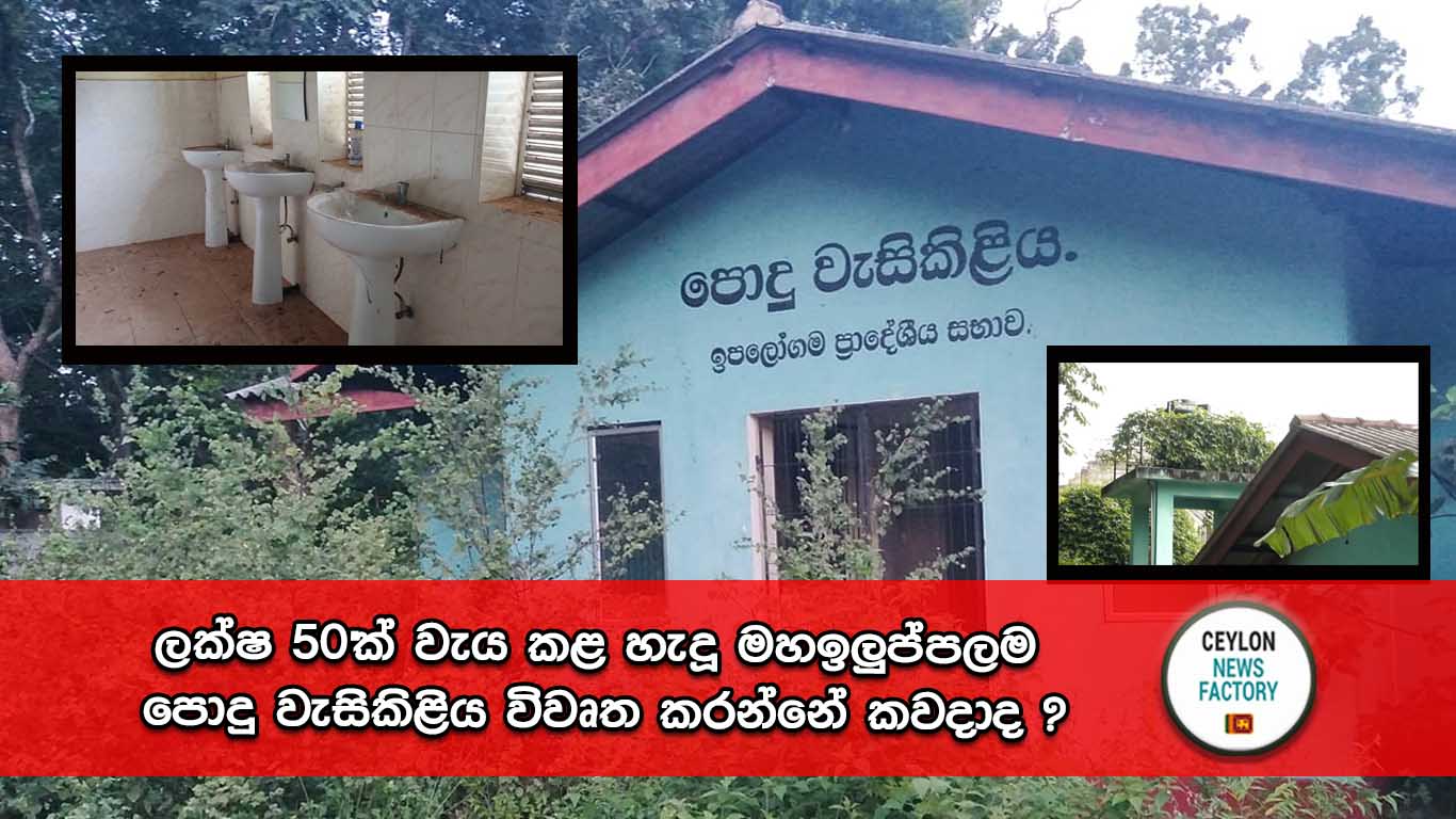 මහඉලුප්පලම