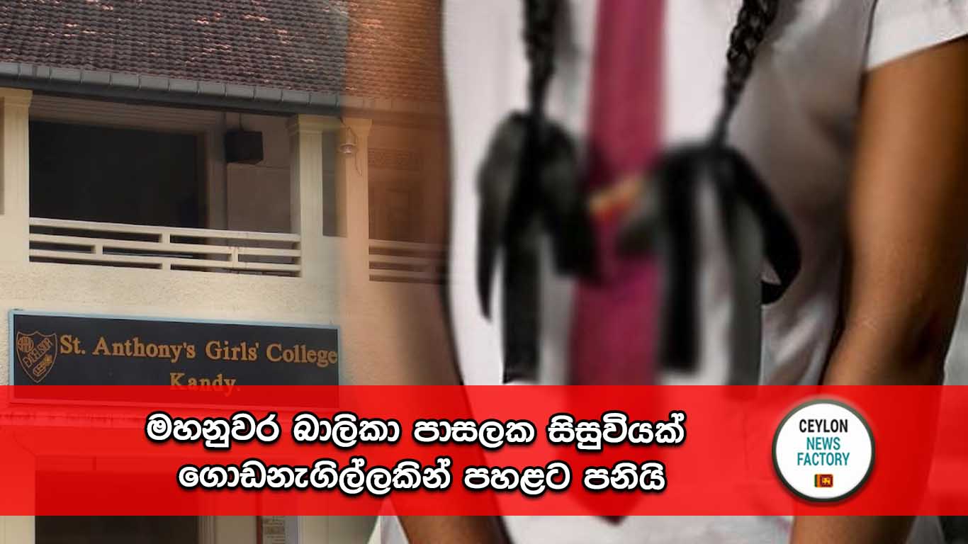 මහනුවර