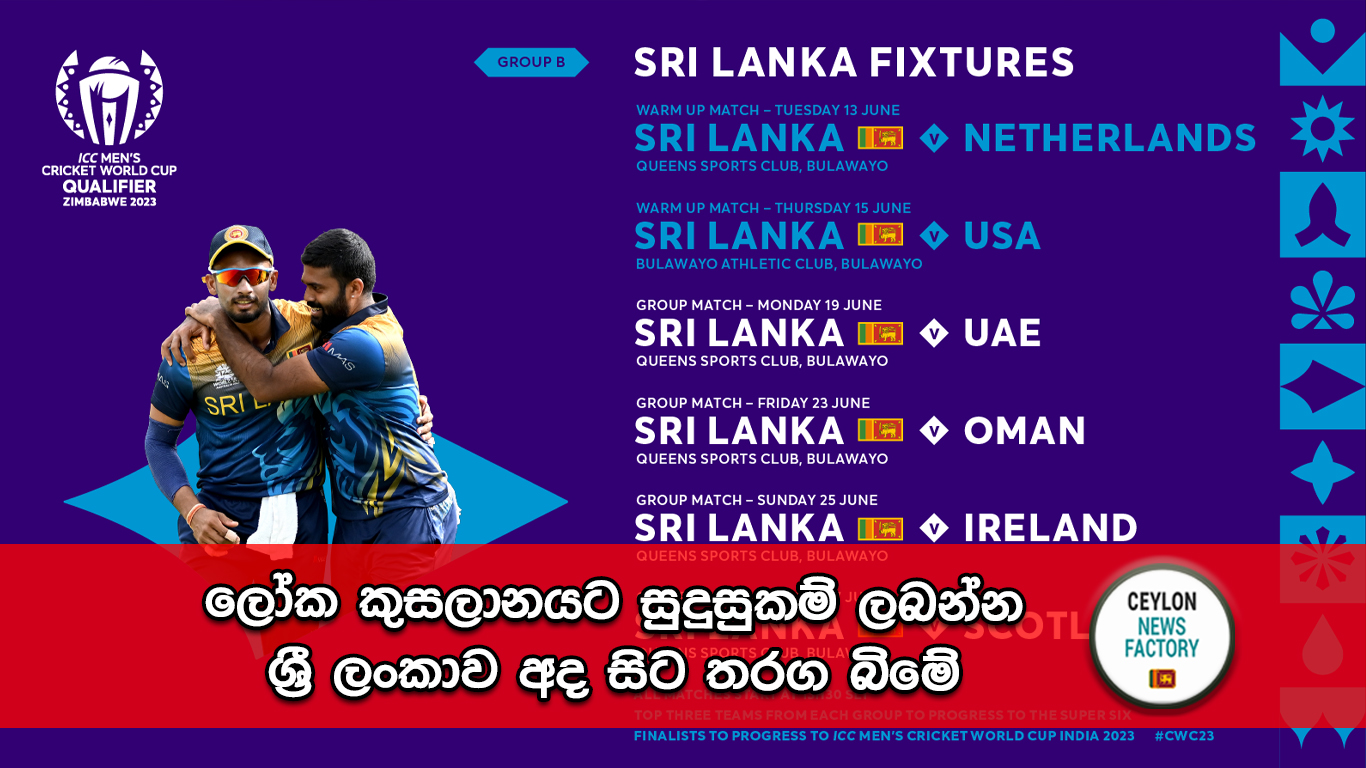 2023 ලෝක කුසලාන එක්දින ක්‍රිකට් තරගාවලියේ සුදුසුකම් ලබා ගැනීමේ තරගාවලිය