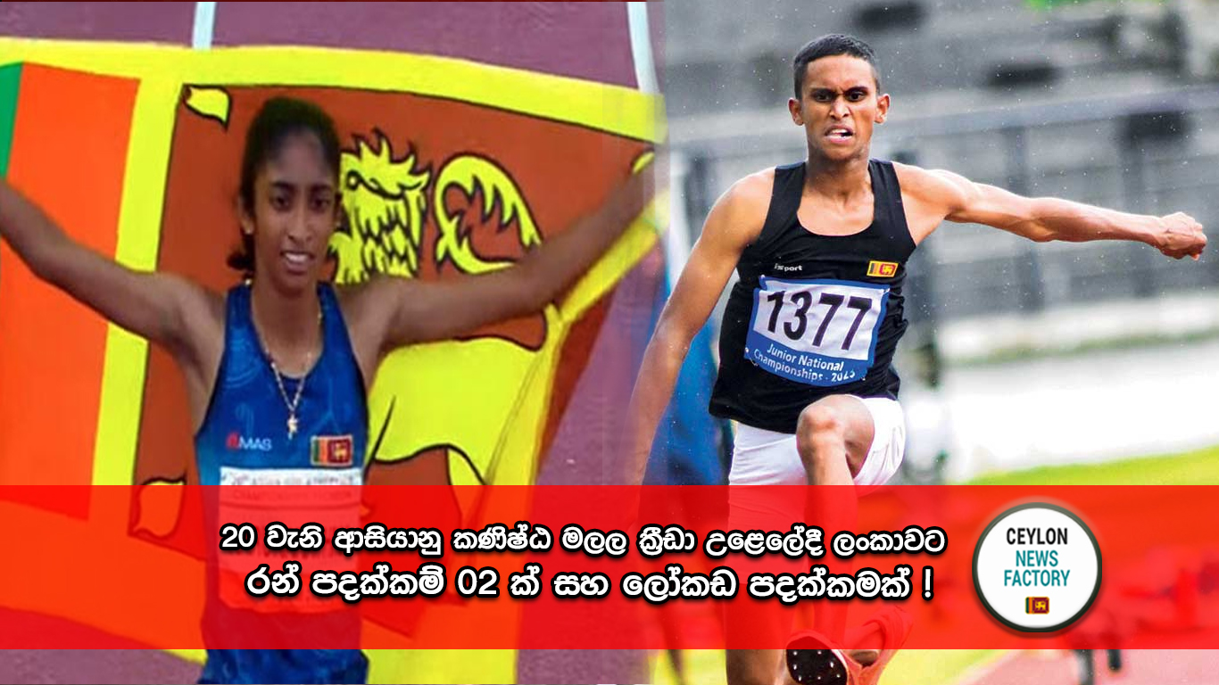 ආසියානු කනිශ්ඨ මළල ක්‍රීඩා