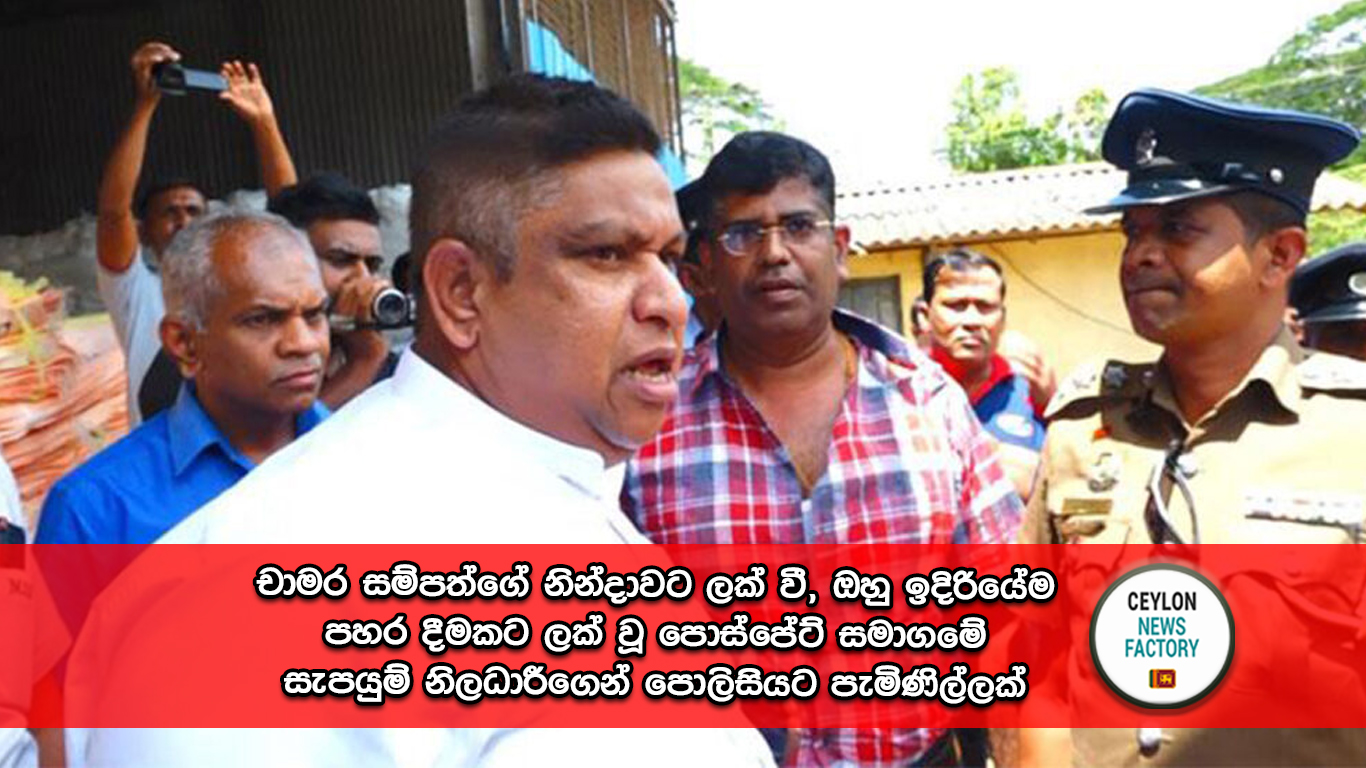 චාමර සම්පත් දසනායක