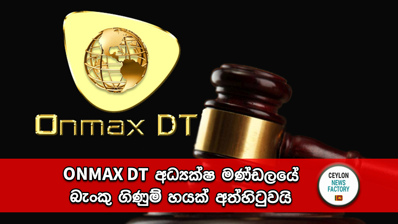 ONMAX DT