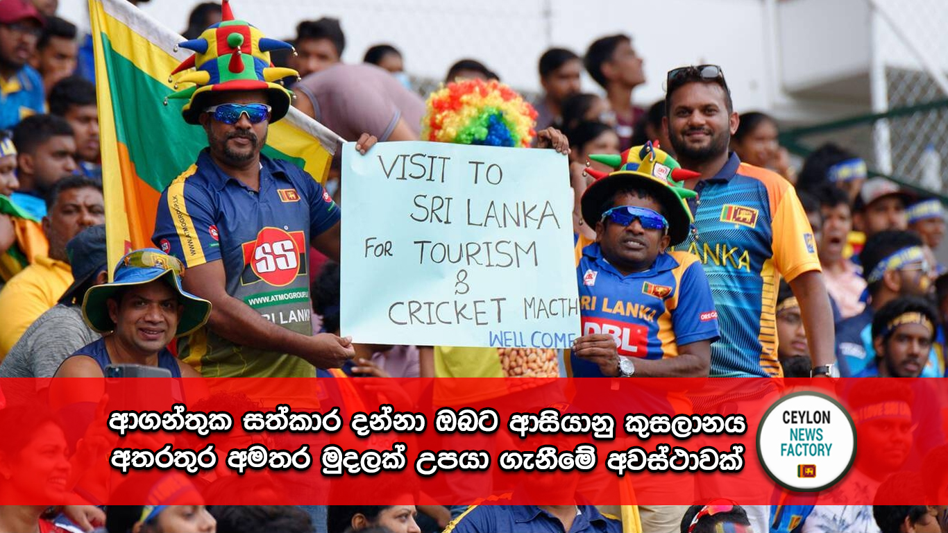 ආසියානු කුසලානය 2023