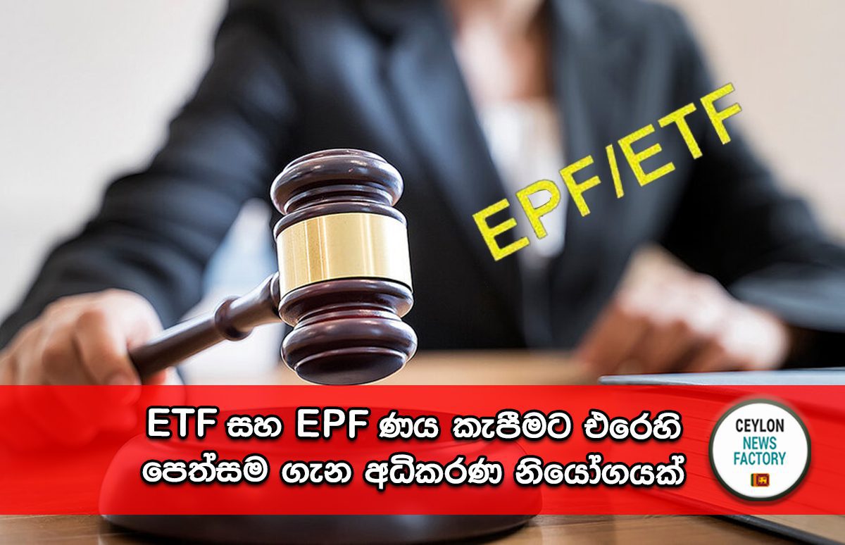 ETF & EPF