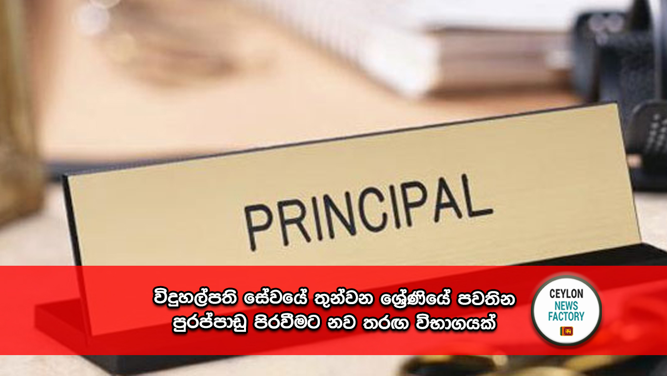 Principal Service