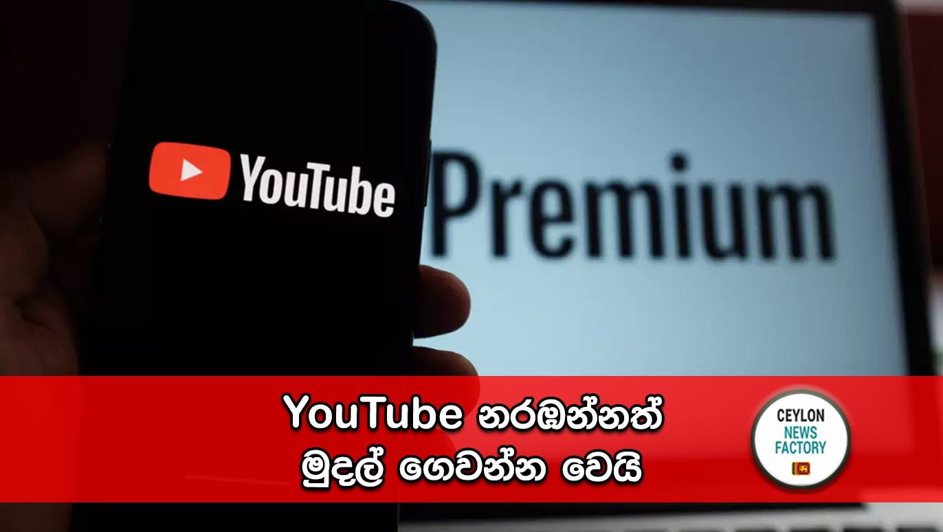 Youtube Premium