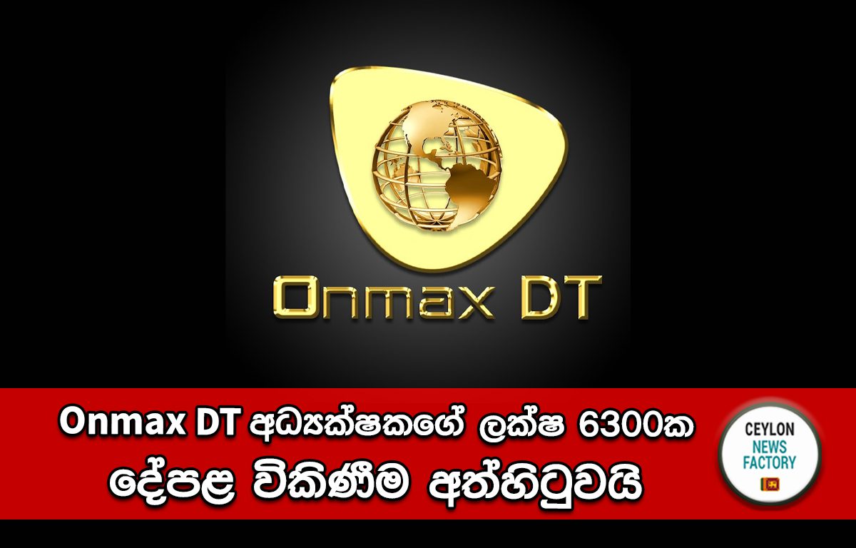 Onmax DT