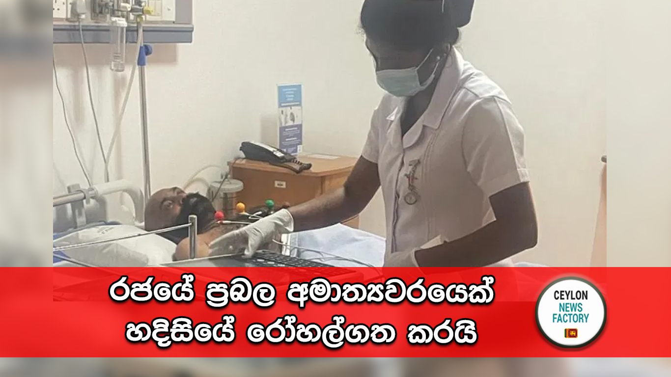 රංජිත් සියඹලාපිටිය