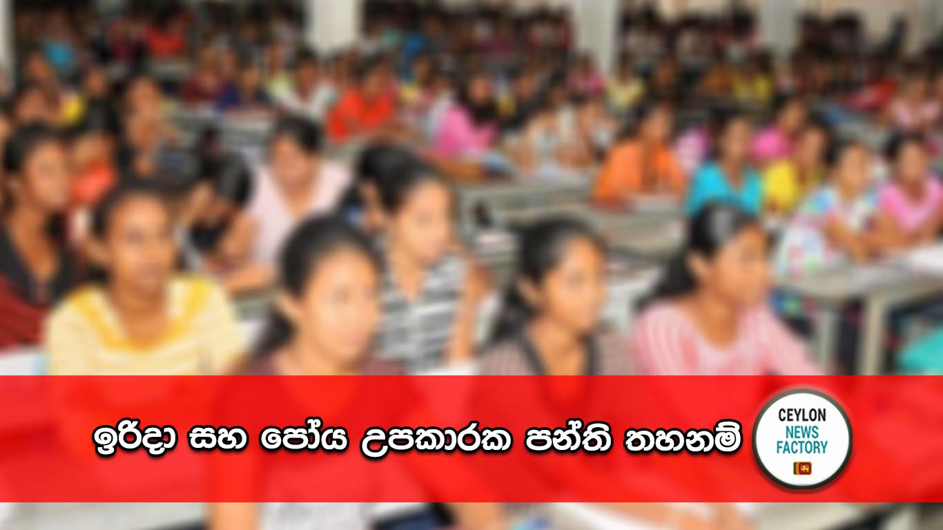 උපකාරක පන්ති