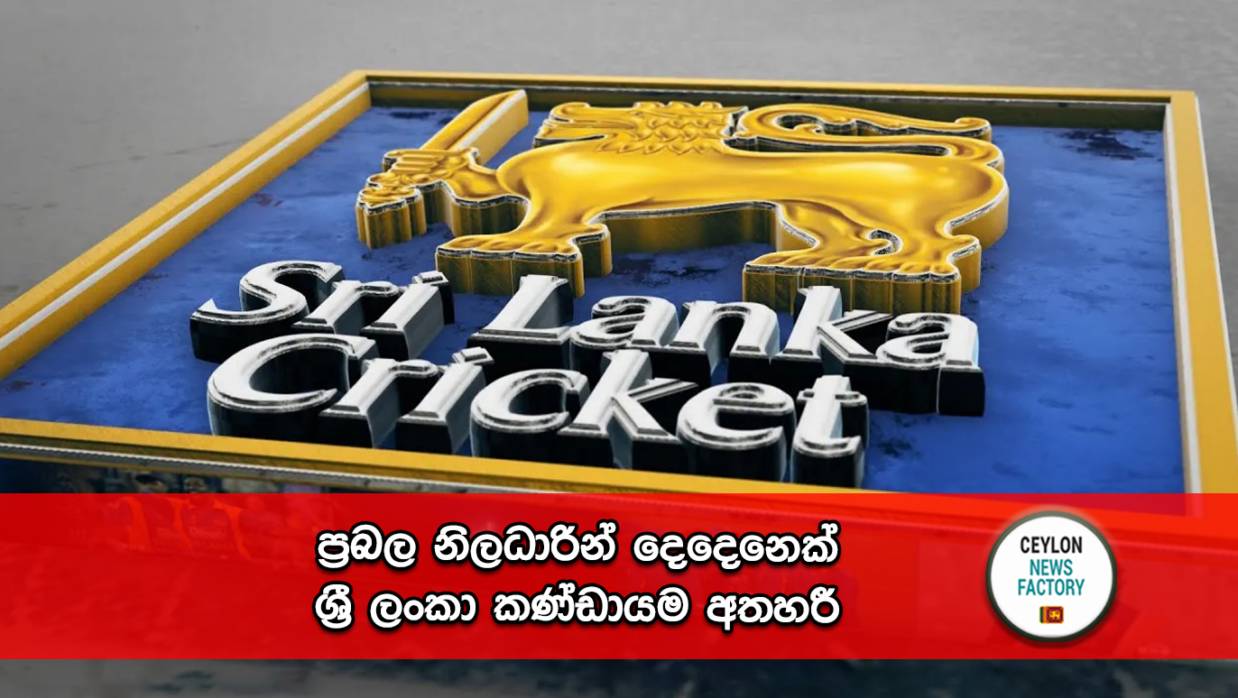 Srilanka Cricket