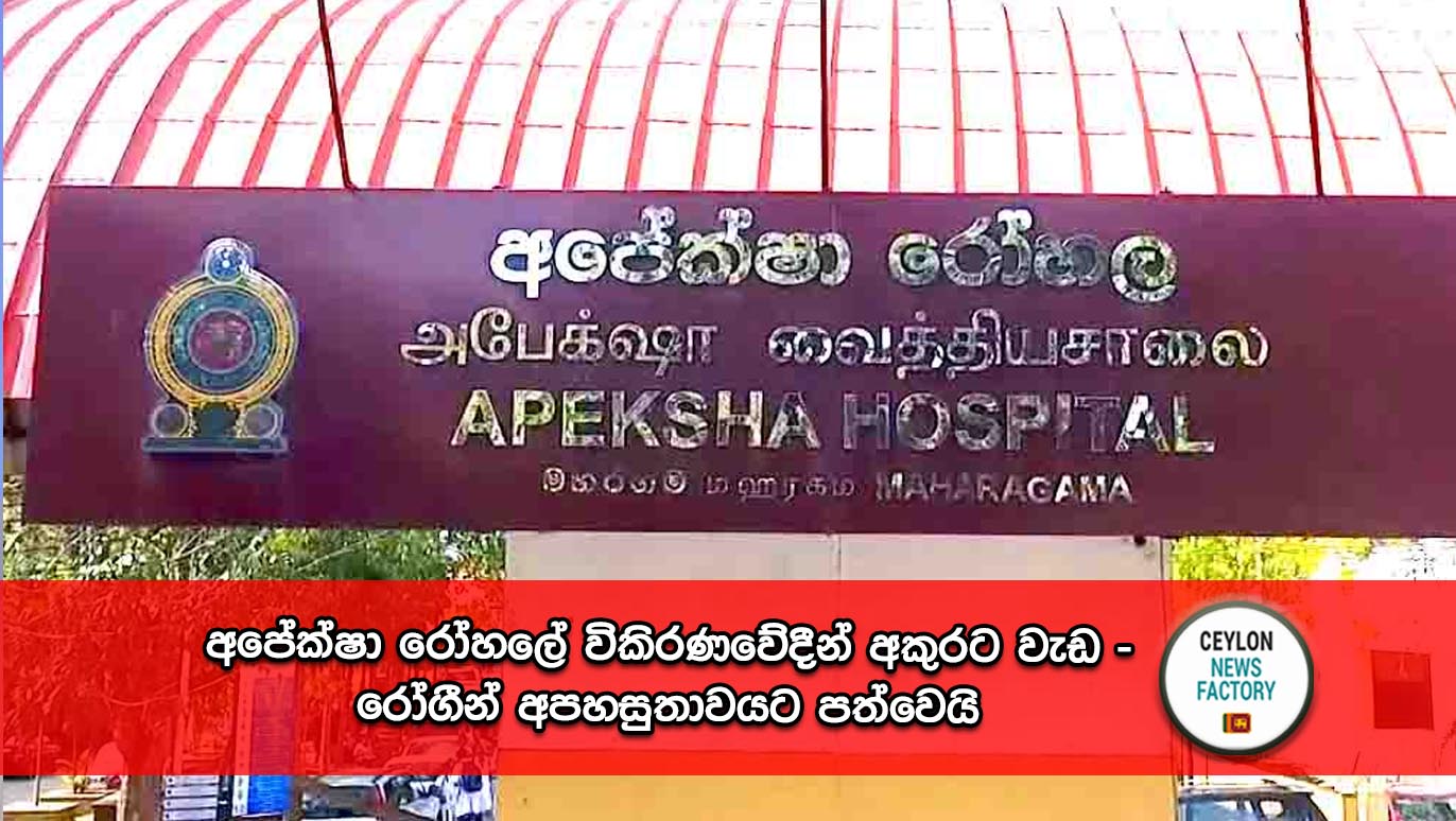 Apeksha Hospital