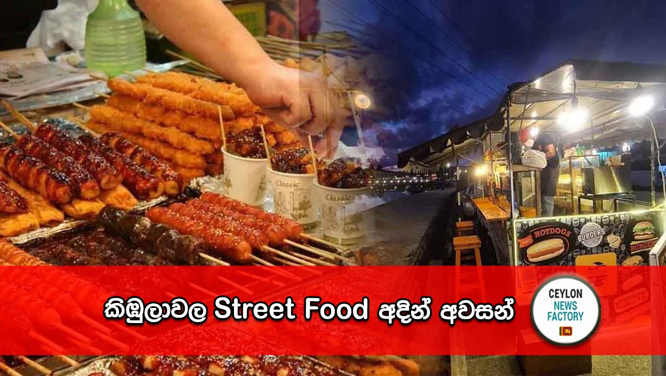 Kibulawala Street Food