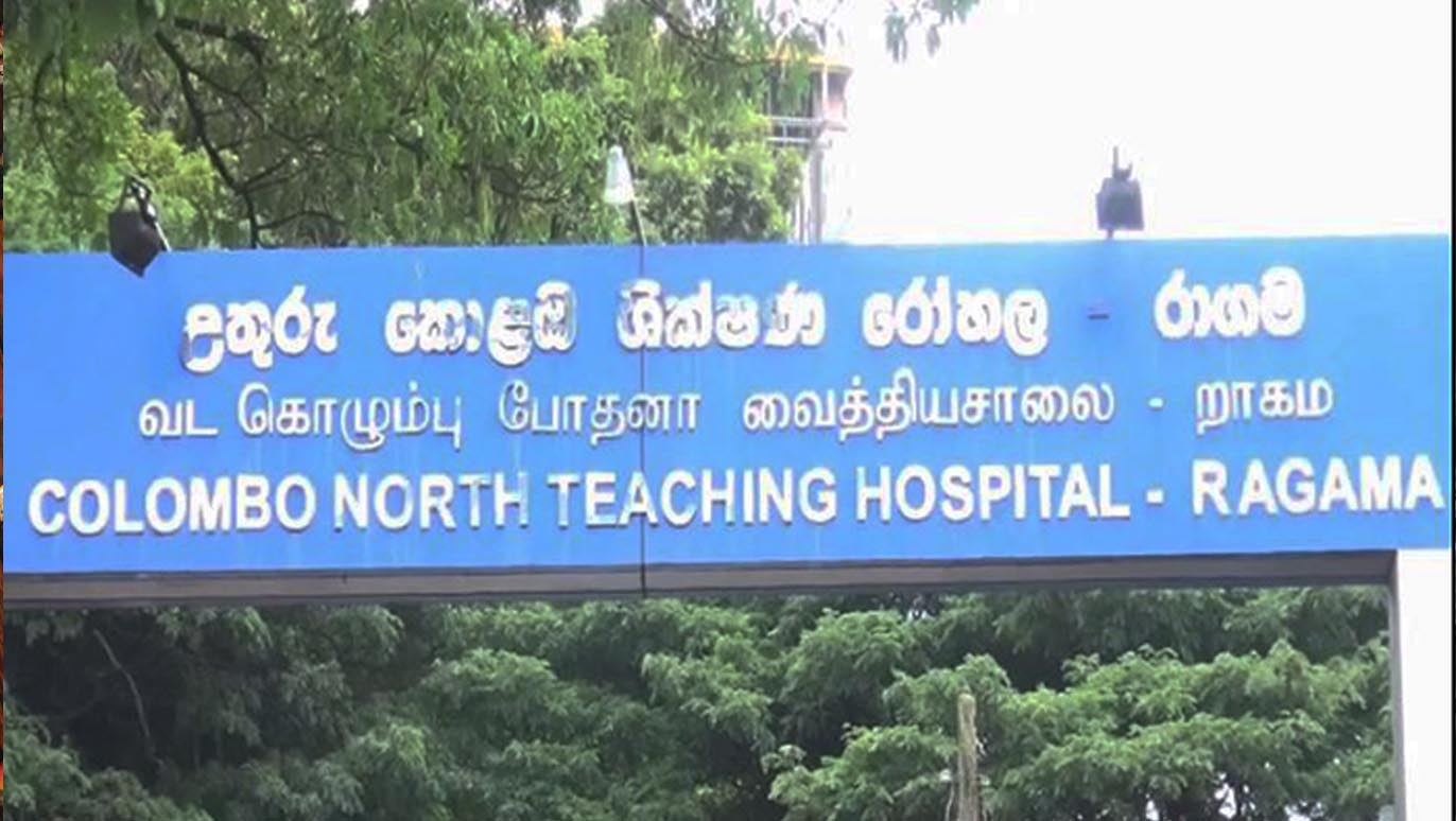 Ragama Hospital