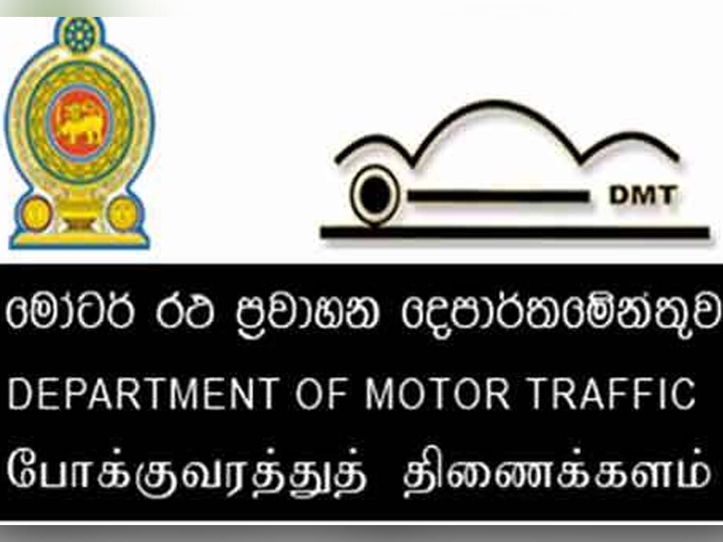 Department-of-Motor-Traffic