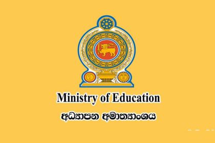 Ministry-of-Education