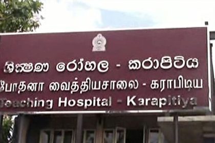 Load more ATTACHMENT DETAILS Karapitiya-Teaching-Hospital