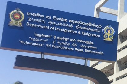 Department-of-Imigration-Emiration