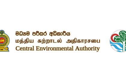 Central-Environment-Authority