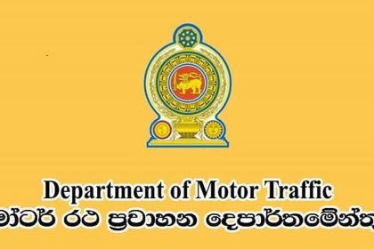 Department-of-Motor-Traffic